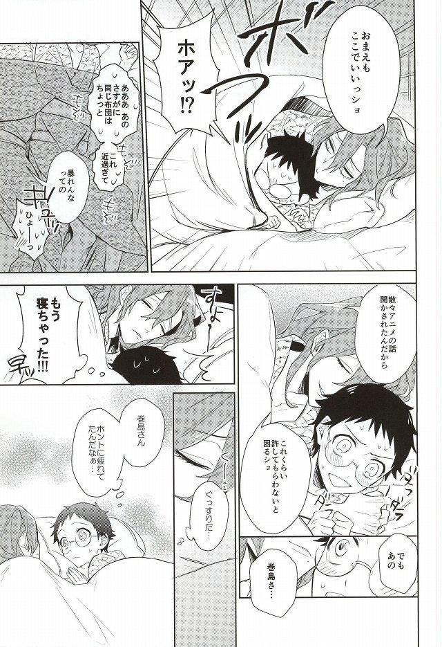 Unshaved MoreMore HAPPY TRIP! - Yowamushi pedal Gay Pornstar - Page 8