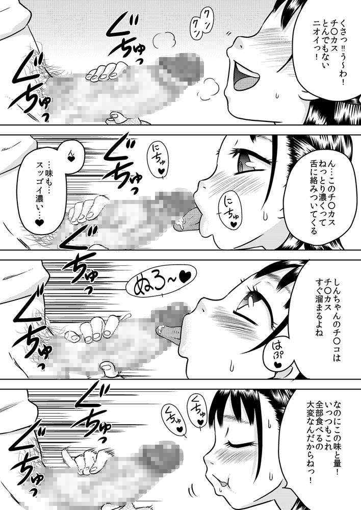 Blows Shinseki no Ko Hayakawa Yue Behind - Page 10