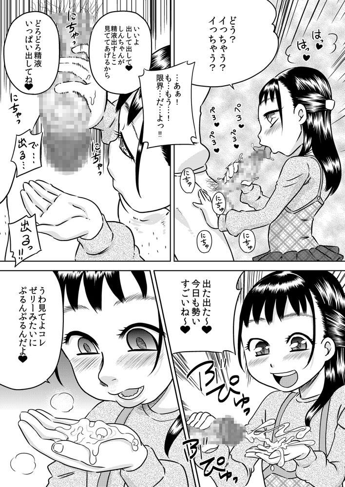 Woman Fucking Shinseki no Ko Hayakawa Yue Shemales - Page 12
