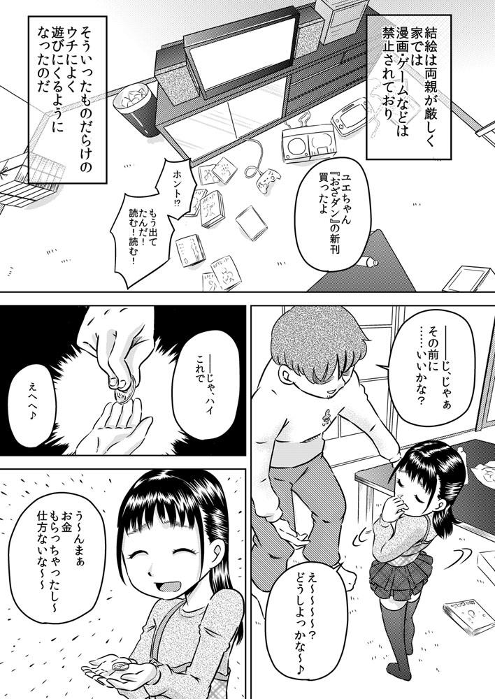 Blows Shinseki no Ko Hayakawa Yue Behind - Page 3