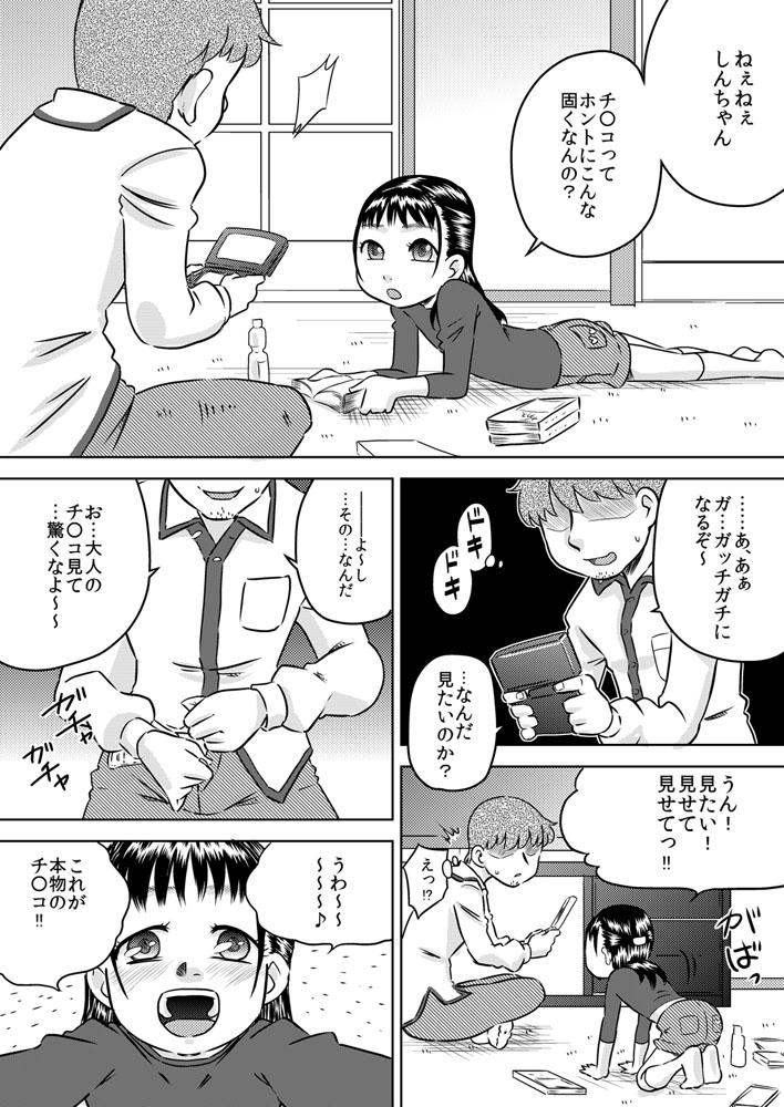 Blows Shinseki no Ko Hayakawa Yue Behind - Page 5
