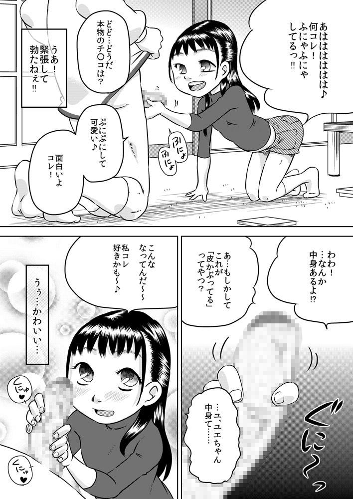 Girlfriends Shinseki no Ko Hayakawa Yue Female Orgasm - Page 6