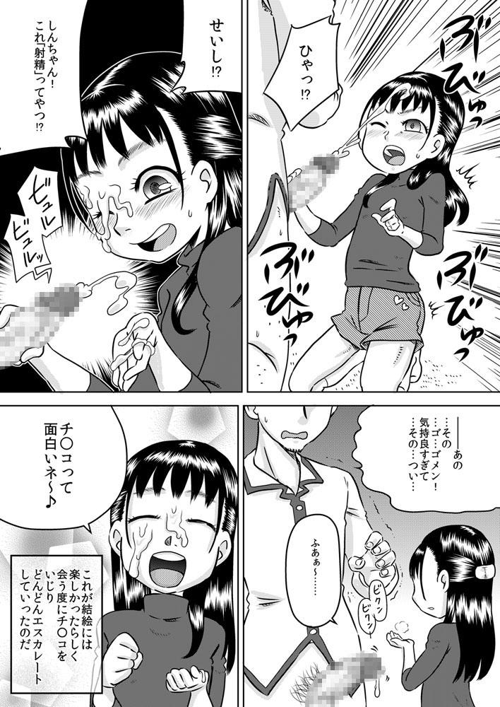 Blows Shinseki no Ko Hayakawa Yue Behind - Page 8