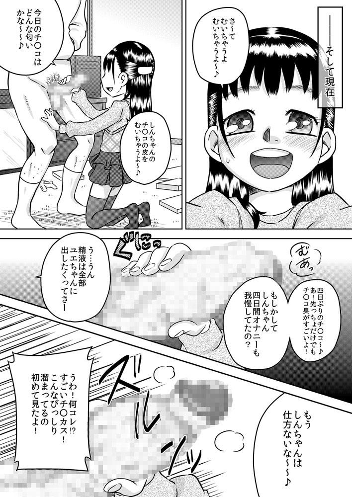 Blows Shinseki no Ko Hayakawa Yue Behind - Page 9