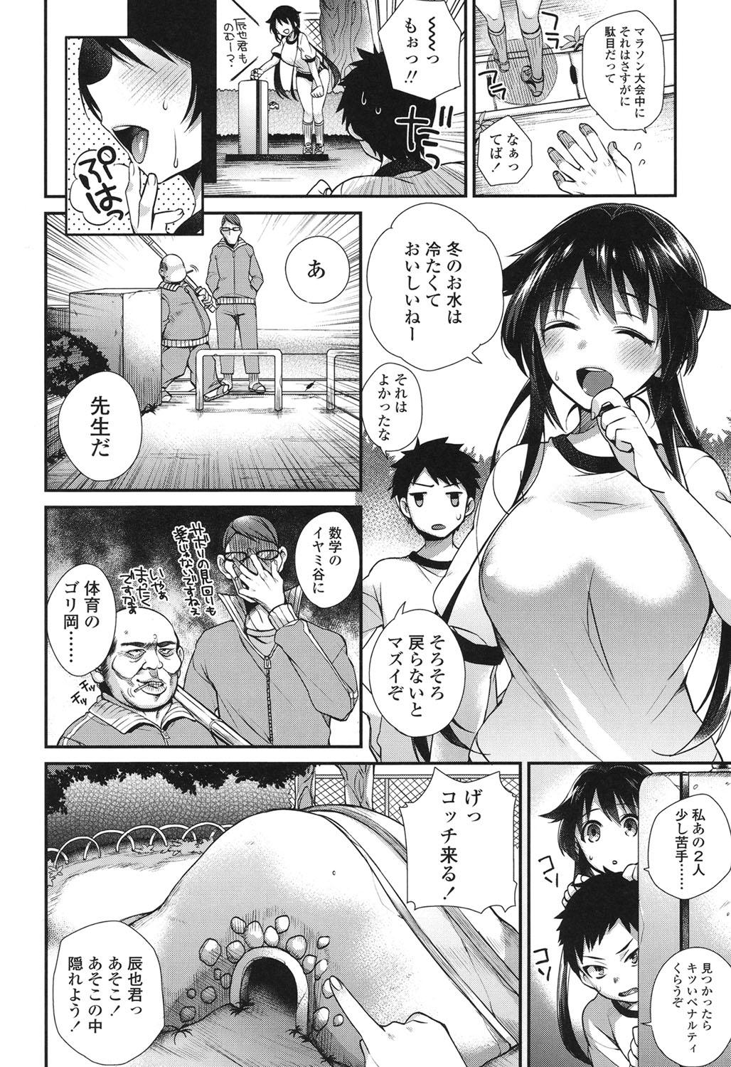 Teen Porn Hatsujou Days Dotado - Page 3