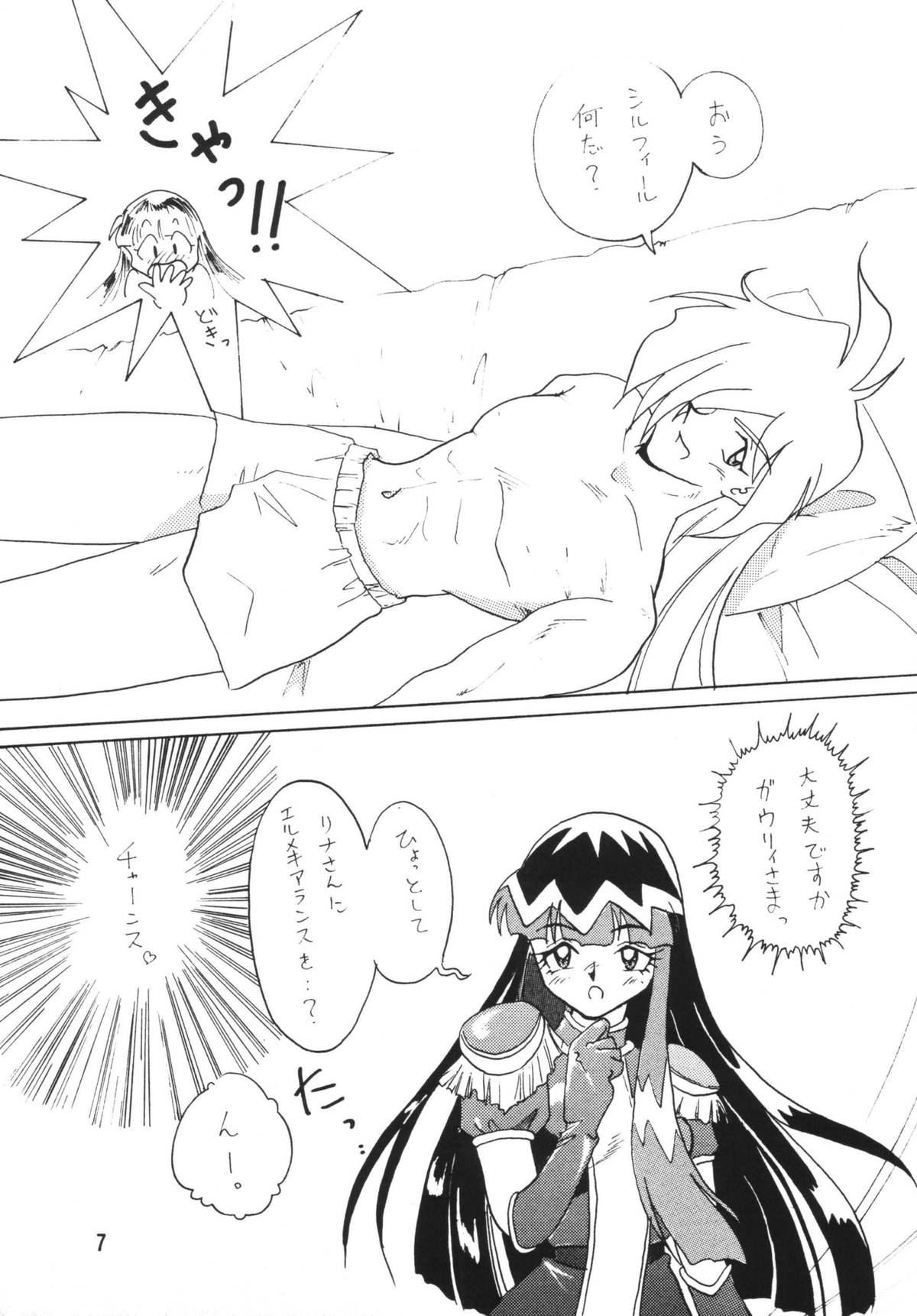 Work SLAYERS ADULT - Slayers Unshaved - Page 7