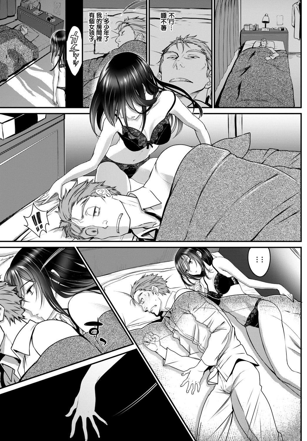 Family Porn Watashi no Suki na Oji-san x Ore no Suki na Iede Shoujo Jou Vadia - Page 5