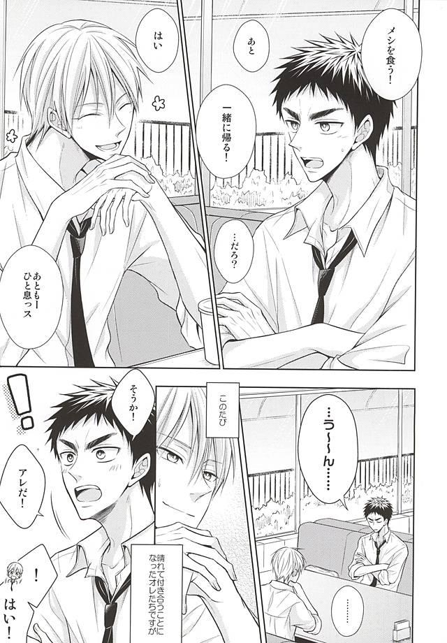 Gay Facial Renai Beginner ni Keiai. - Kuroko no basuke Oiled - Page 2