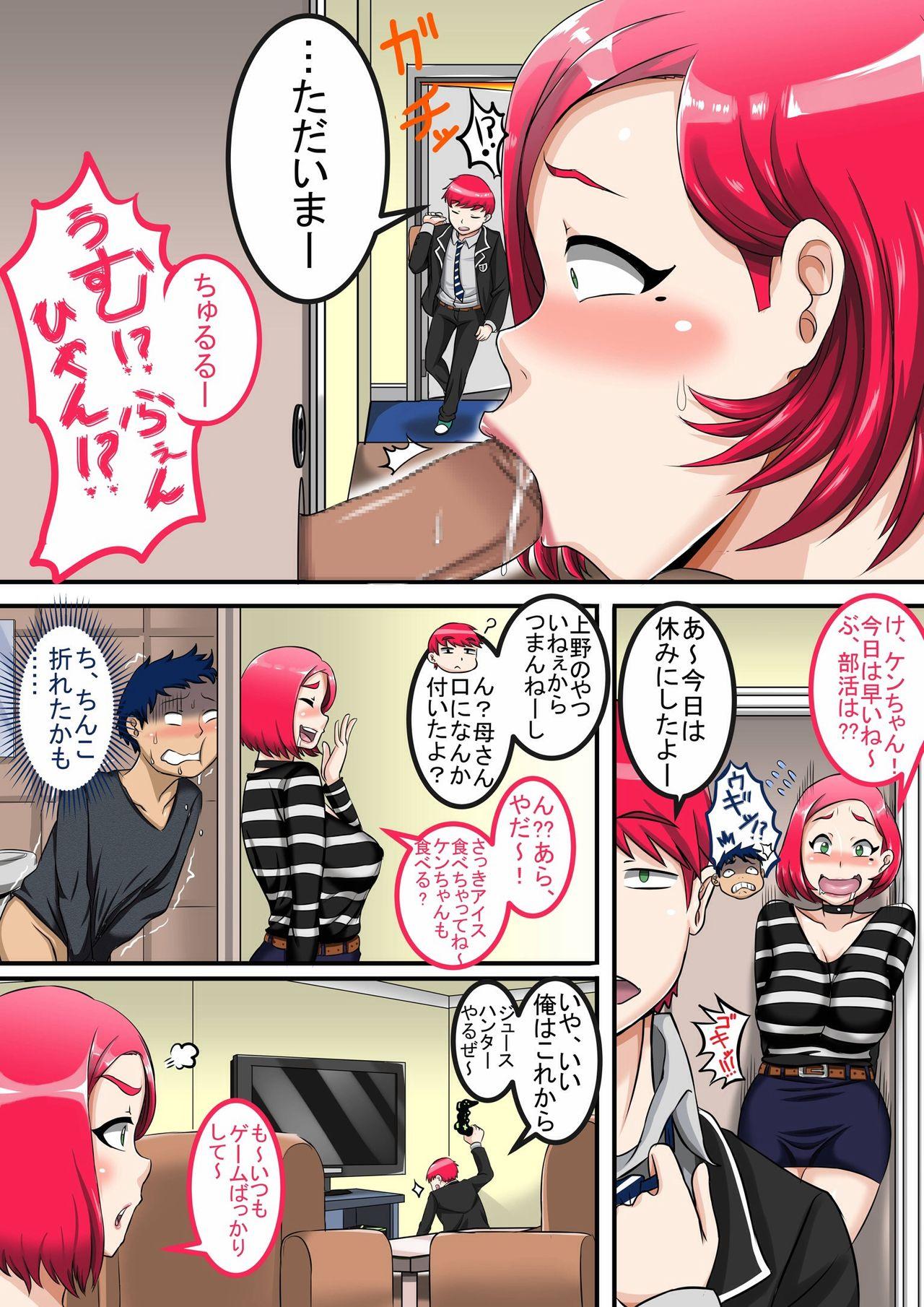 Twerking [Juna Juna Juice] Jukujo Daisuki : Naomi-san(40-sai) wa Ore no Sefure 04 Aussie - Page 5