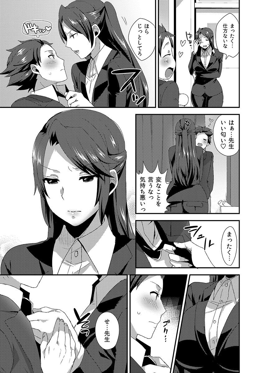 Round Ass Ore no Sensei ga Ero Sugite Gaman Dekinai Tit - Page 5