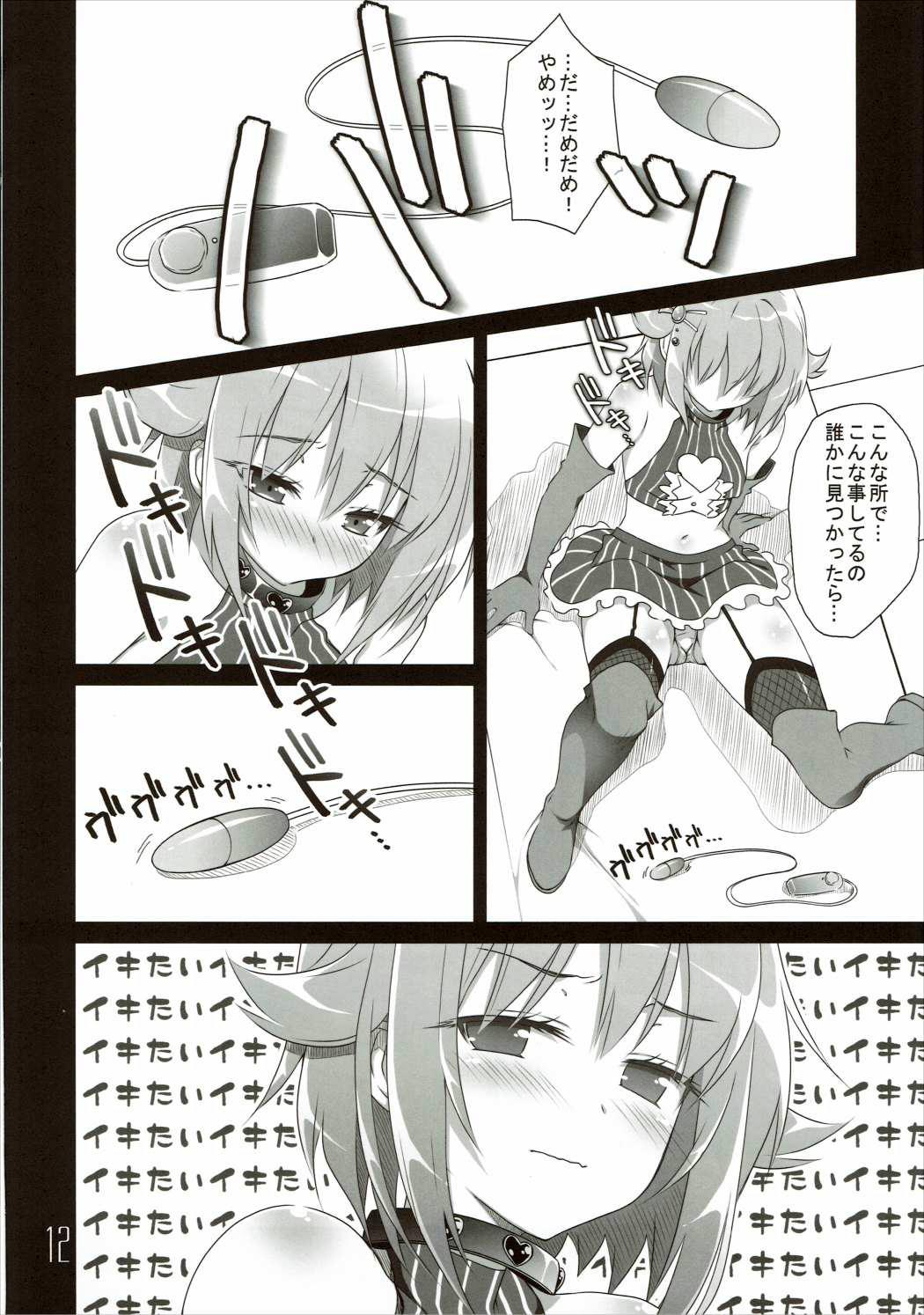 Rubbing Sachiko☆Vibration - The idolmaster Footworship - Page 11