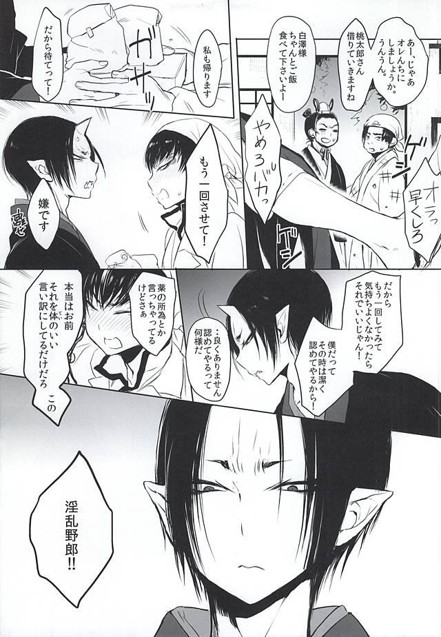 Gay Baitbus Re; Tokoyami no Kijin to - Hoozuki no reitetsu Wife - Page 10