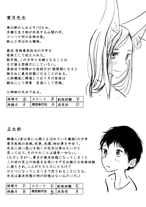 Milk One Shota Ero Manga Kouhen Hardcore Sex - Page 19