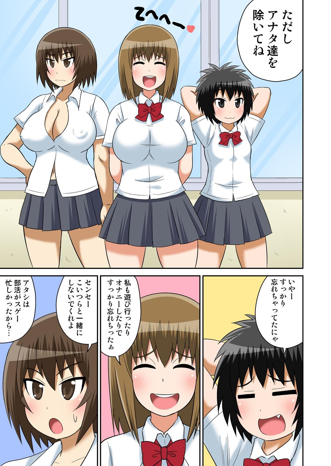 Classmate to Ecchi Jugyou 4~6 59