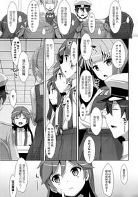 Naka Warui Furi Shite Kasumi to Teitoku ga ××× Shimakuri tte Hontou desu ka? 3