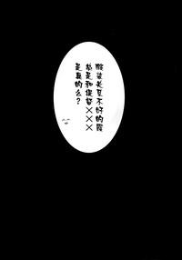 Naka Warui Furi Shite Kasumi to Teitoku ga ××× Shimakuri tte Hontou desu ka? 4