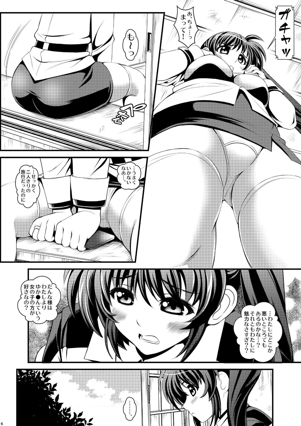 Small Netorare Onsen - Mahou shoujo lyrical nanoha Time - Page 6