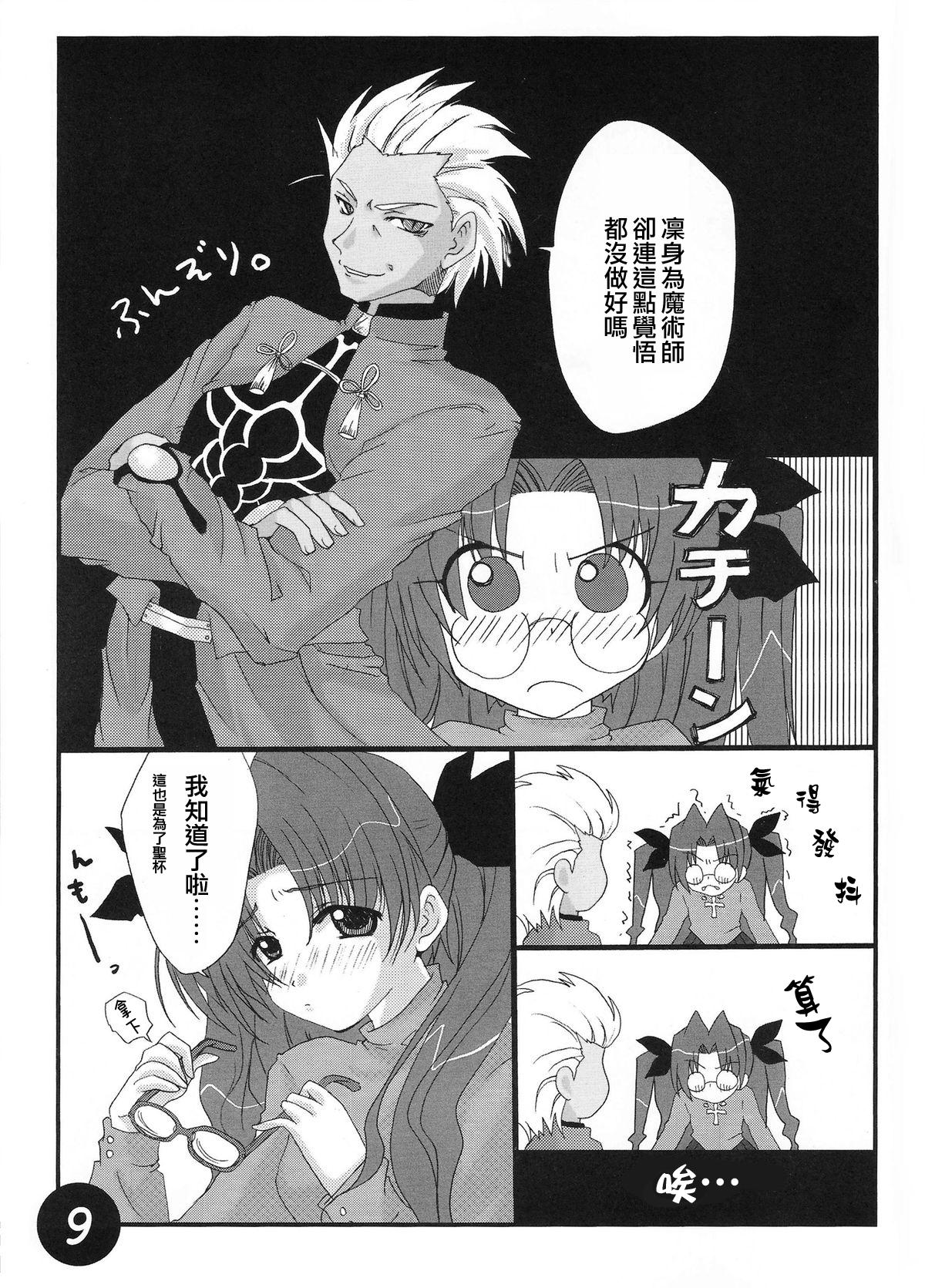 Teensex CATHARSIS - Fate stay night Shemale Sex - Page 7