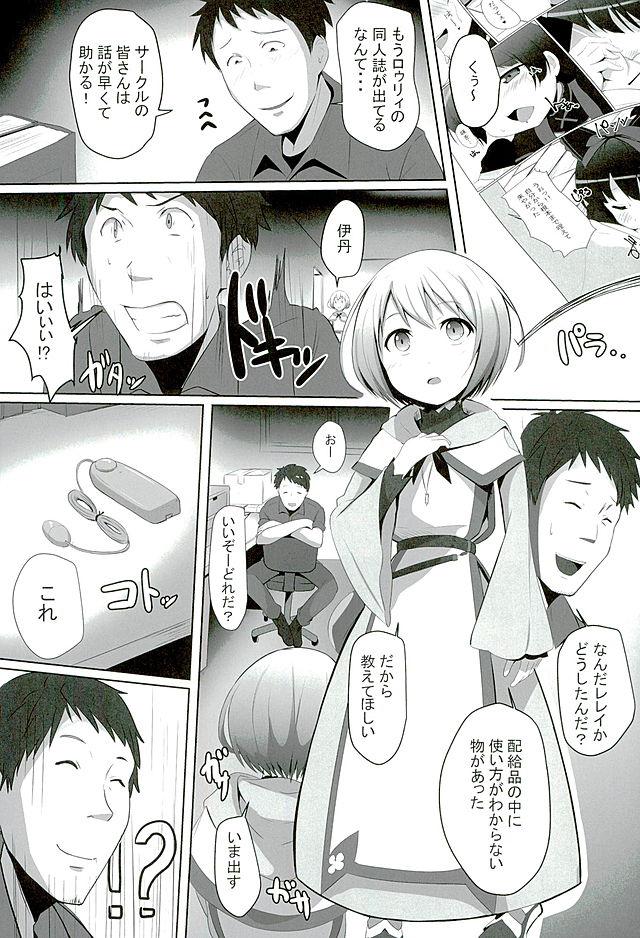 Trannies Oshiete Itami! - Gate - jietai kano chi nite kaku tatakaeri Ass Lick - Page 2