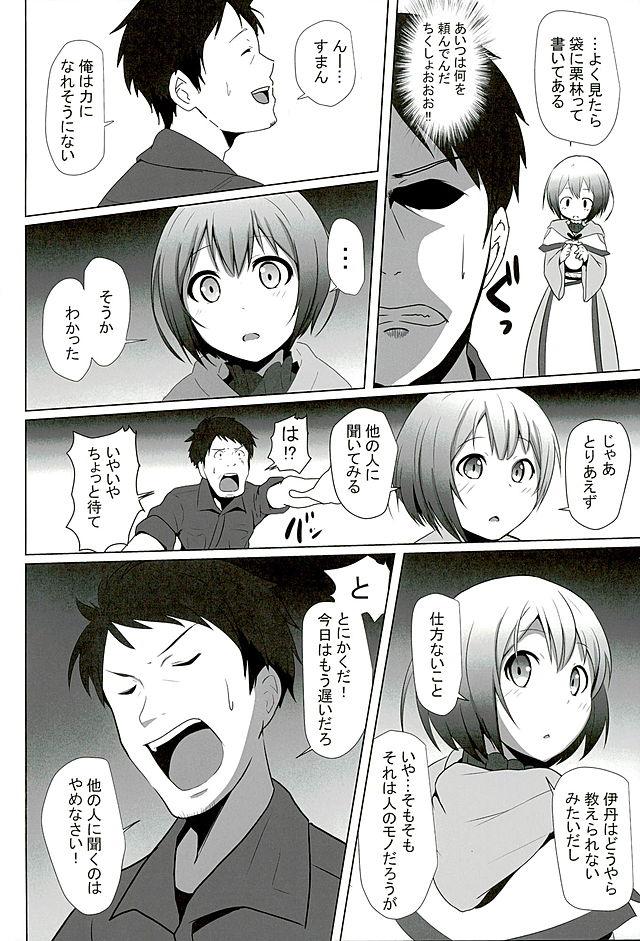 Perra Oshiete Itami! - Gate  jietai kano chi nite kaku tatakaeri Gayhardcore - Page 3