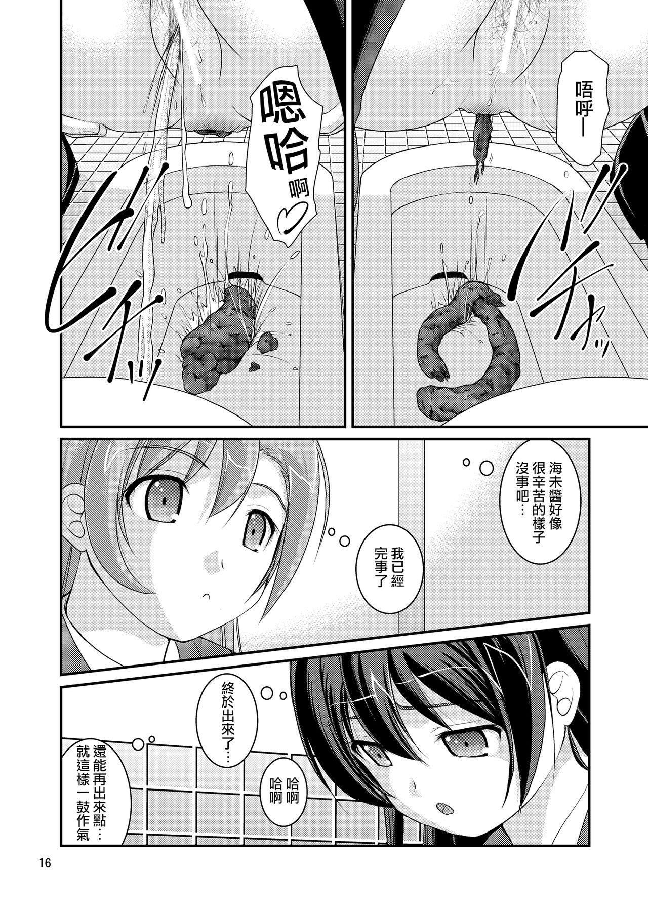 Bou Ninki School Idol Toilet Tousatsu vol. 1 | 某人氣學園偶像 廁所盜攝 Vol. 1 13