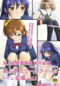 Bou Ninki School Idol Toilet Tousatsu vol. 1 | 某人氣學園偶像 廁所盜攝 Vol. 1 1