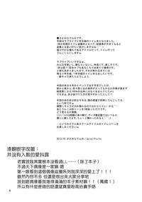 Bou Ninki School Idol Toilet Tousatsu vol. 1 | 某人氣學園偶像 廁所盜攝 Vol. 1 3