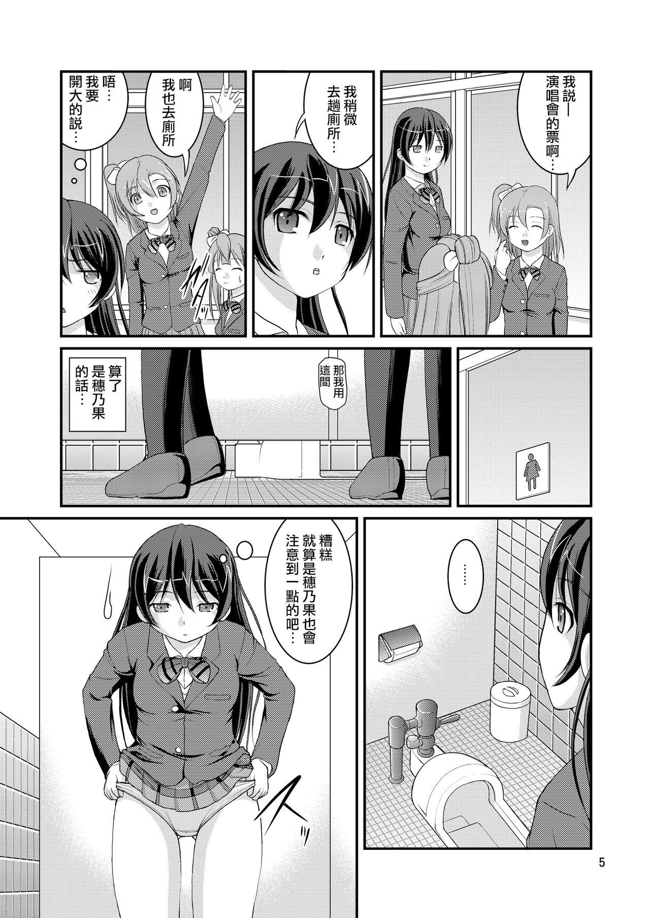 Bou Ninki School Idol Toilet Tousatsu vol. 1 | 某人氣學園偶像 廁所盜攝 Vol. 1 3