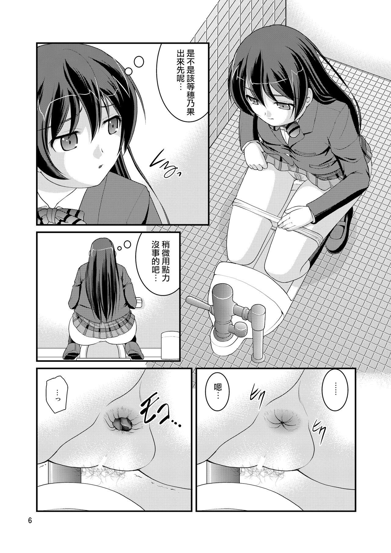 Bou Ninki School Idol Toilet Tousatsu vol. 1 | 某人氣學園偶像 廁所盜攝 Vol. 1 4