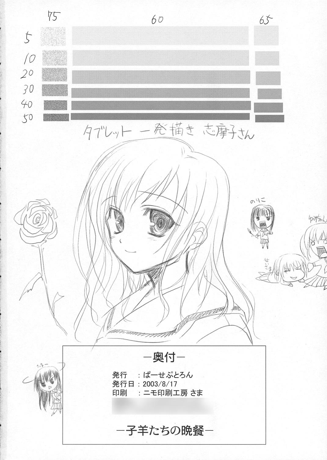 Free Kohitsuji-tachi no Bansan - Maria-sama ga miteru Young Petite Porn - Page 41