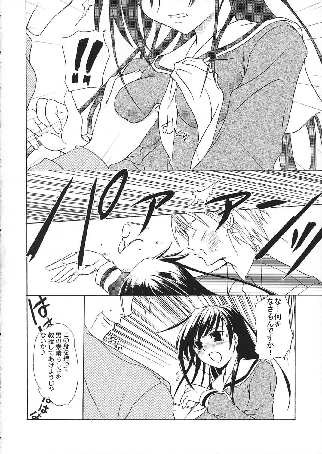 Perfect Body Kohitsuji-tachi no Bansan - Maria-sama ga miteru Role Play - Page 7