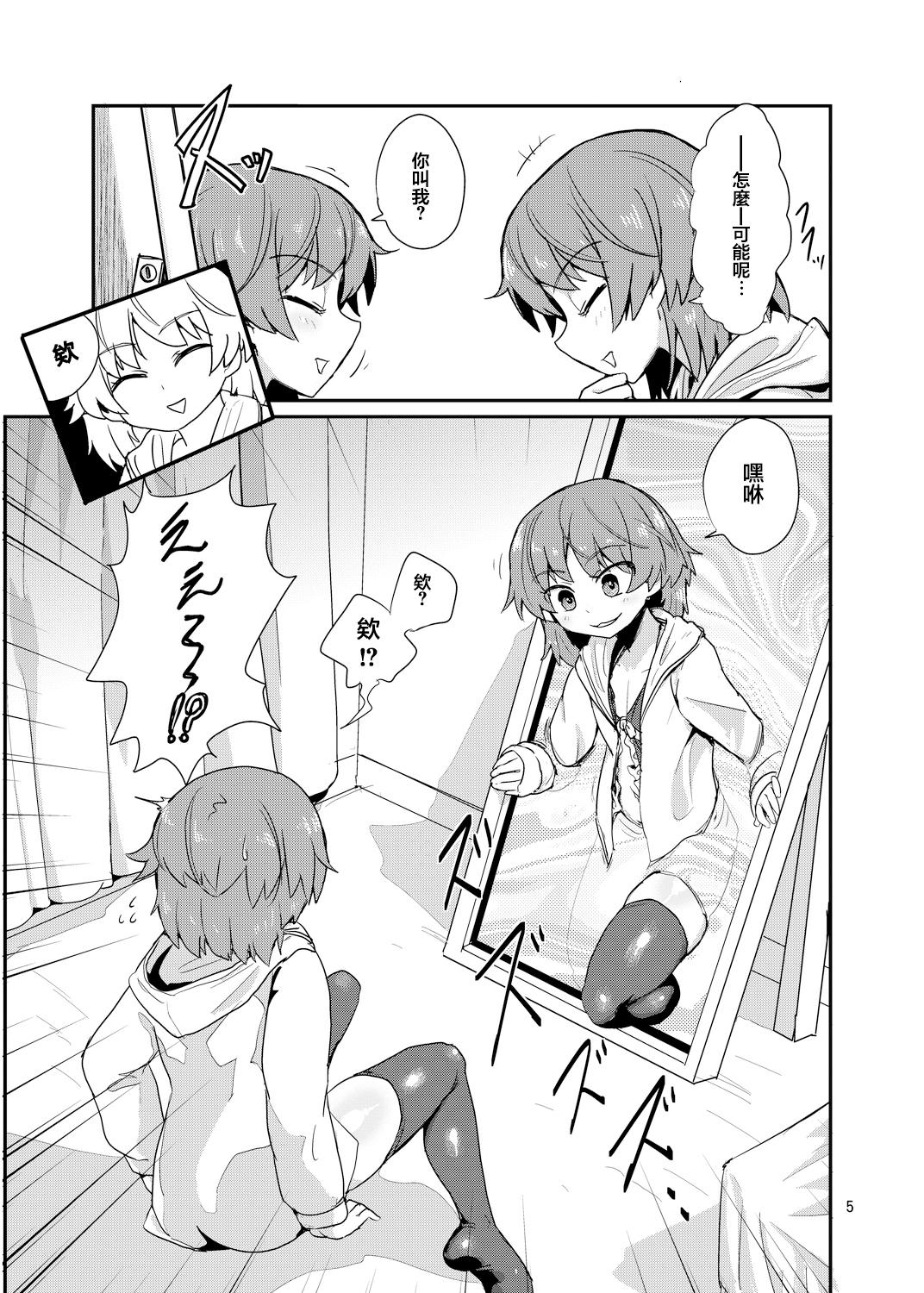 Perverted Boku × boku Gay Amateur - Page 4