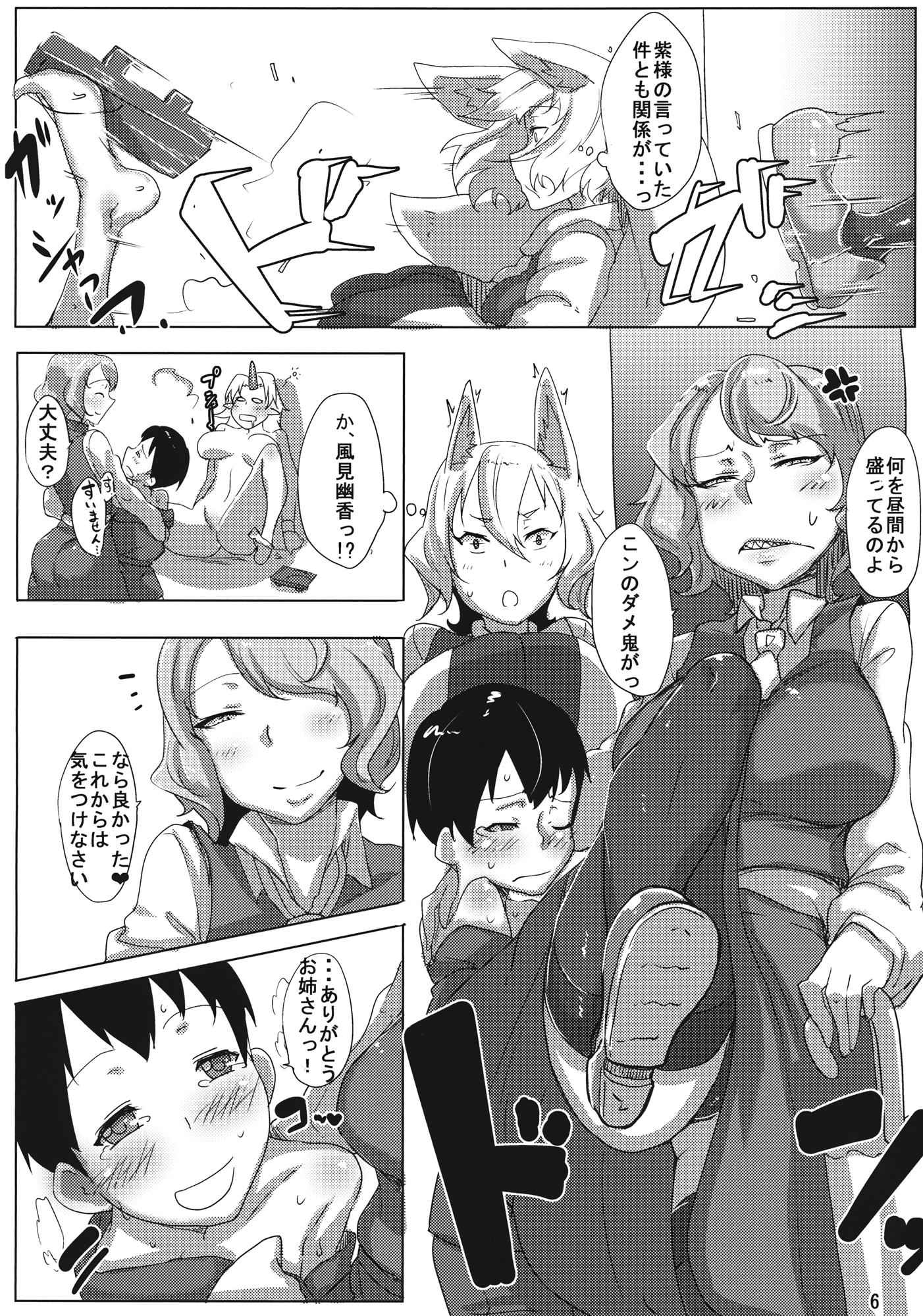 Hot Couple Sex Onee-san ni Osowareru Teido no Nouryoku Mae - Touhou project Humiliation - Page 7