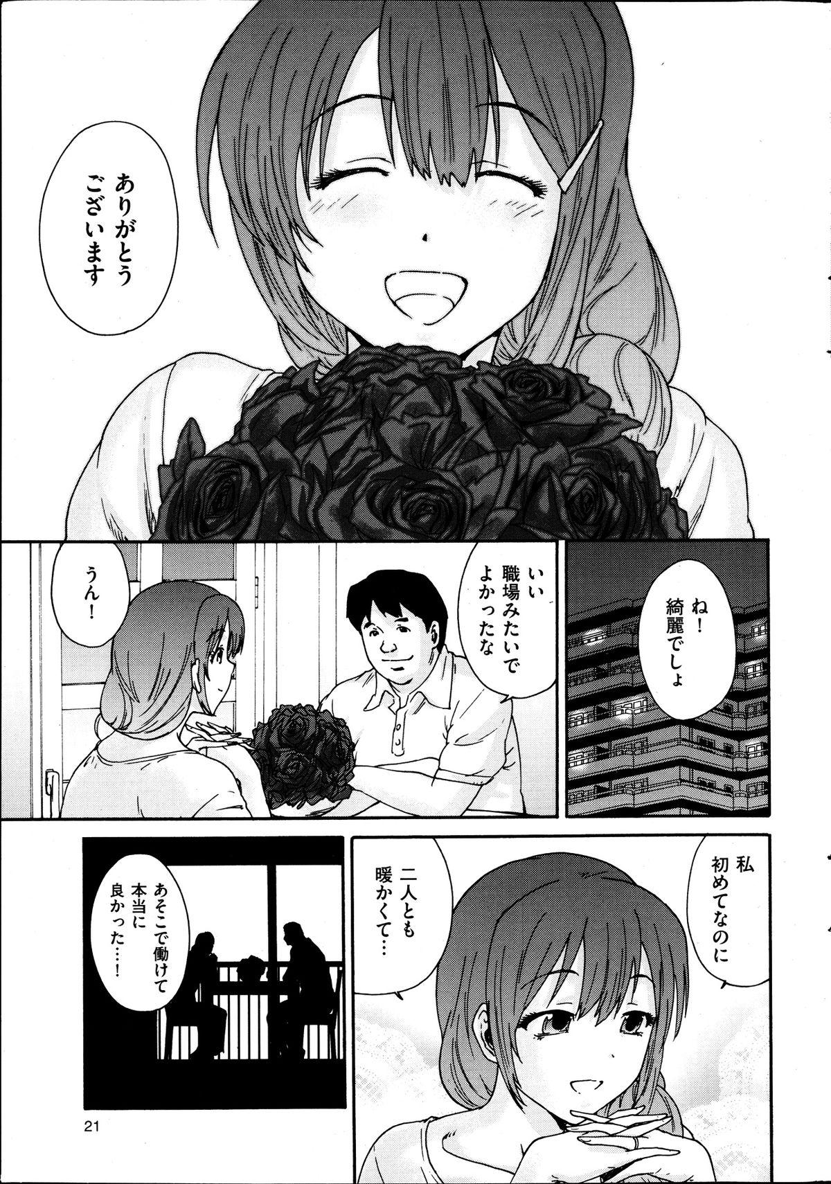 Gay Masturbation Hito no Tsuma Ch. 1-9 Girl Gets Fucked - Page 11