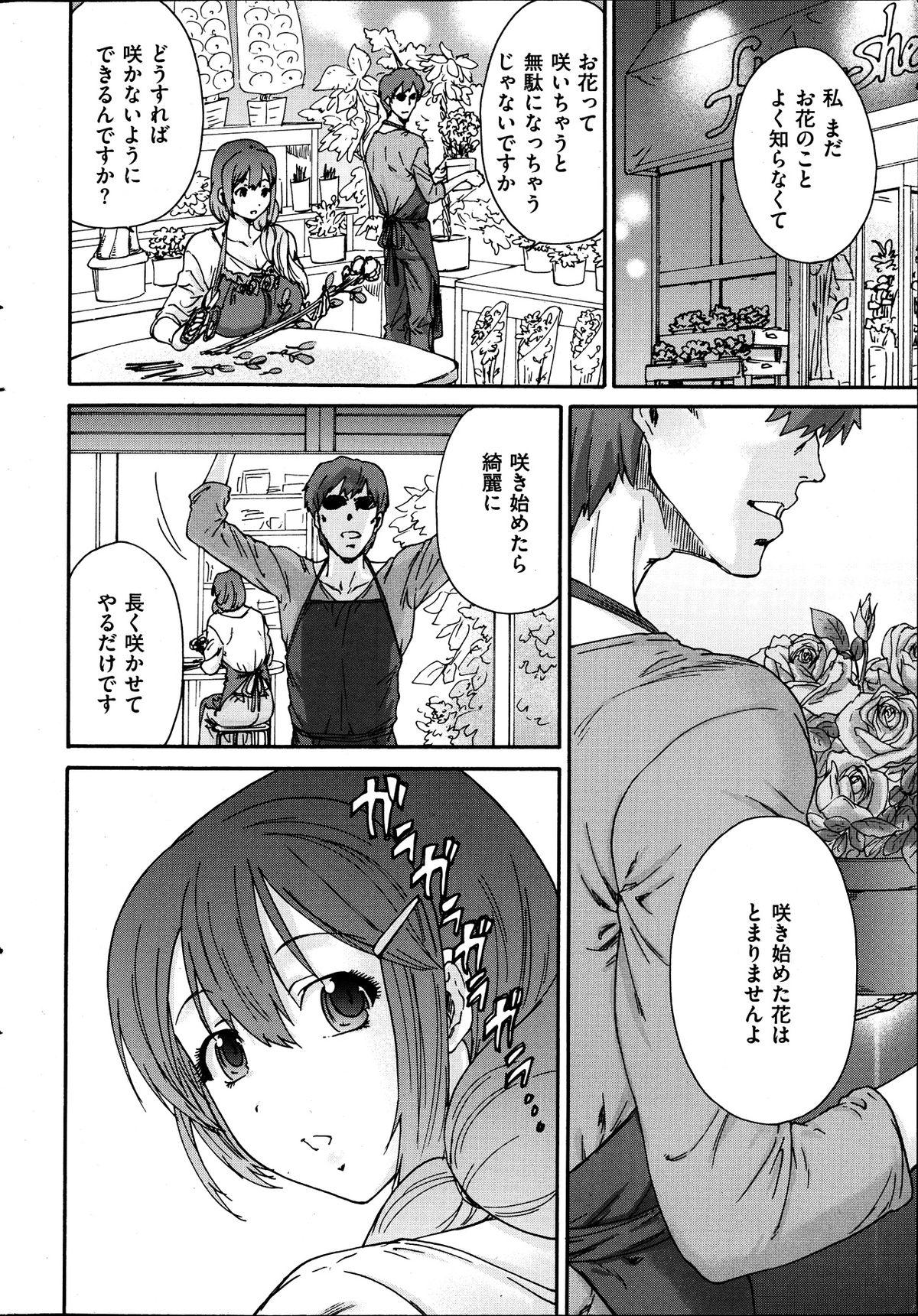 Gay Masturbation Hito no Tsuma Ch. 1-9 Girl Gets Fucked - Page 12
