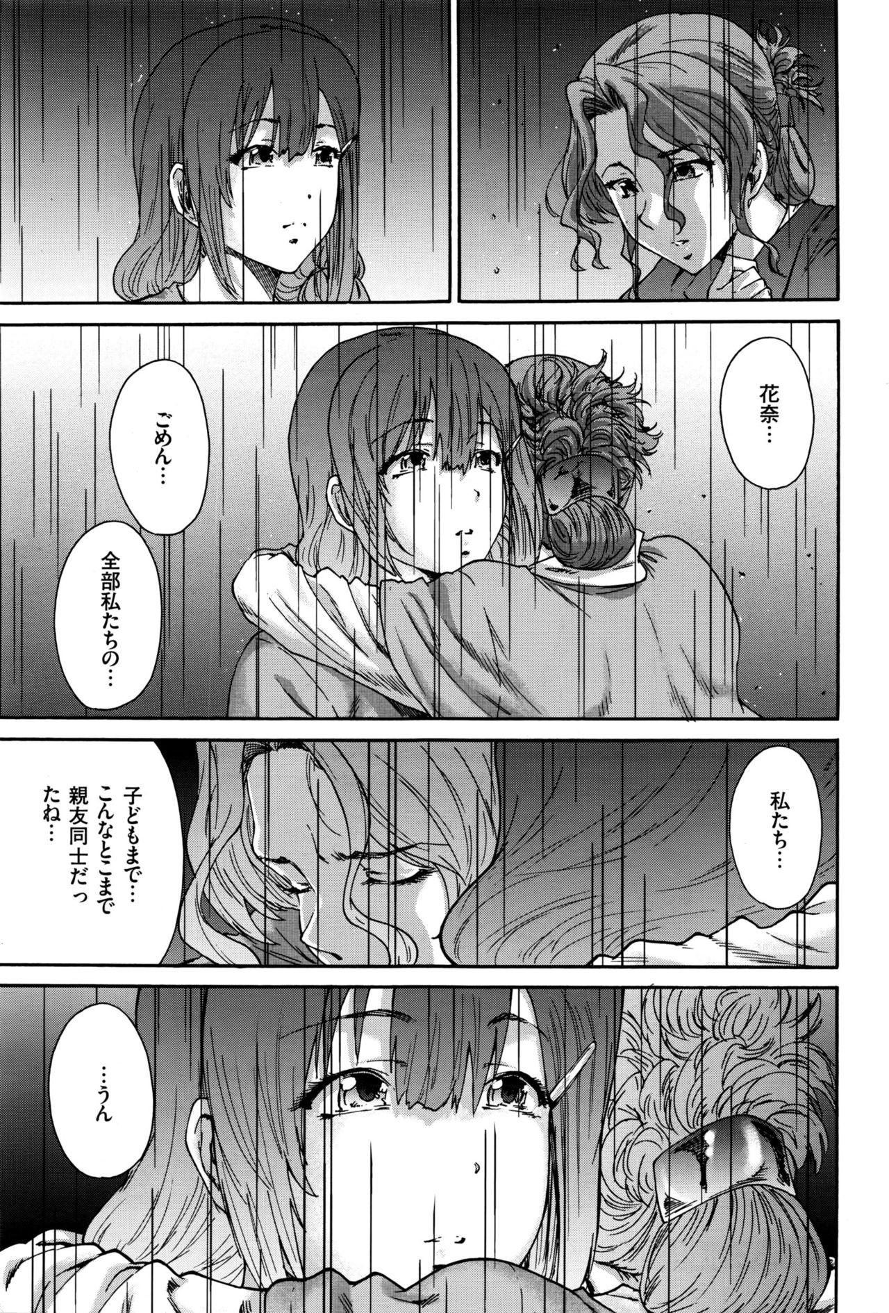 Gay Masturbation Hito no Tsuma Ch. 1-9 Girl Gets Fucked - Page 161