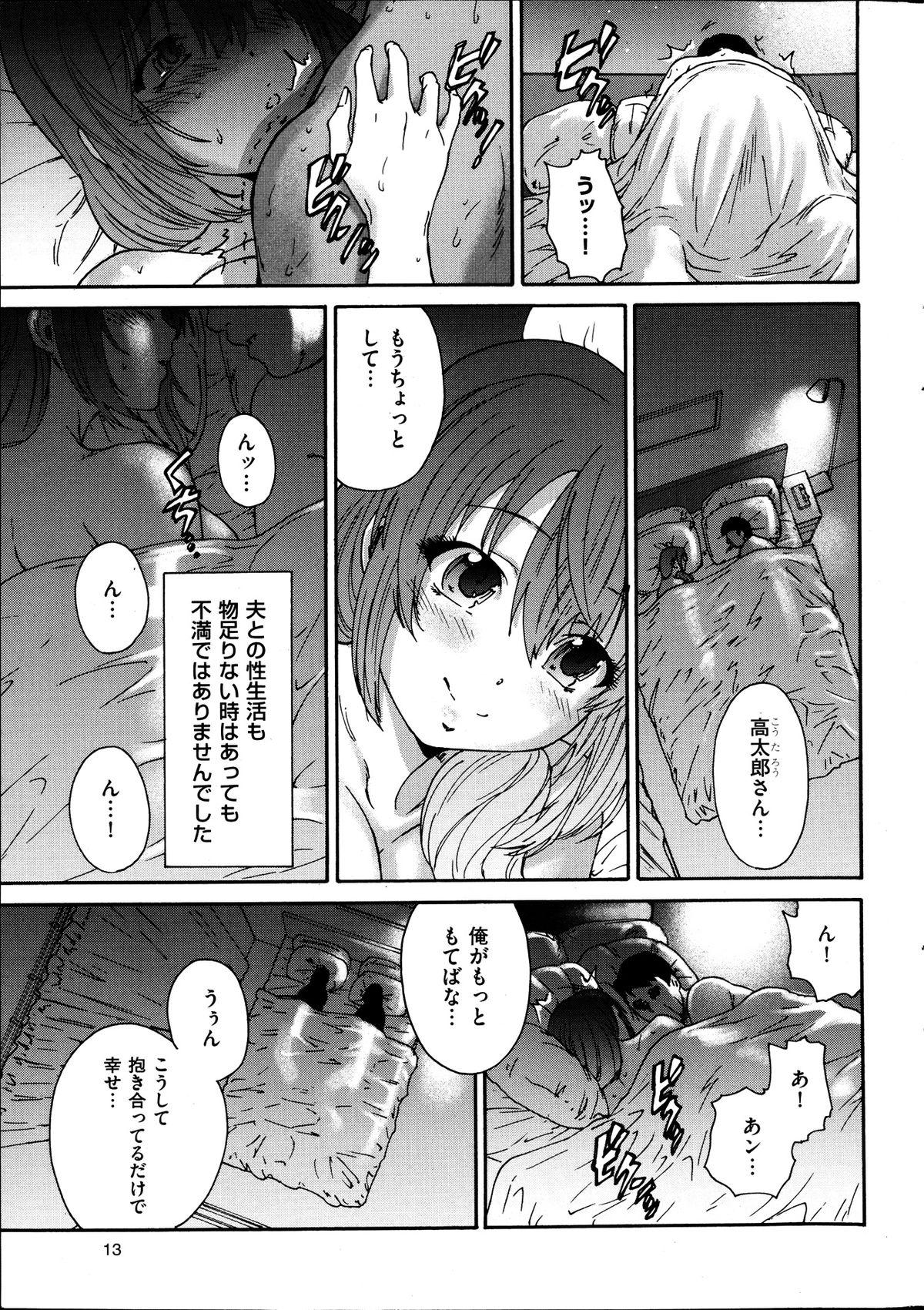 Tits Hito no Tsuma Ch. 1-9 Family Taboo - Page 3