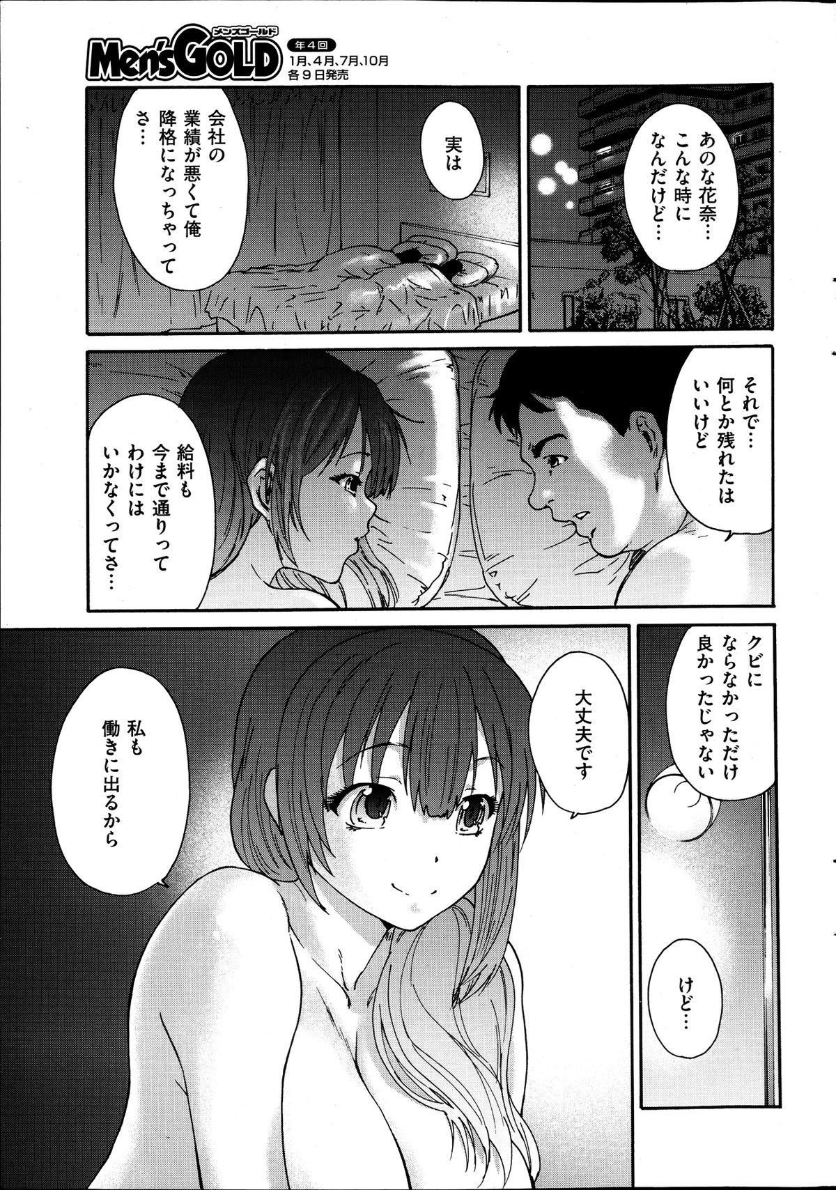 Family Roleplay Hito no Tsuma Ch. 1-9  - Page 5