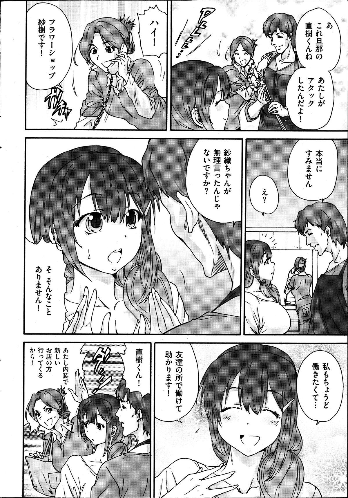 Gay Masturbation Hito no Tsuma Ch. 1-9 Girl Gets Fucked - Page 8