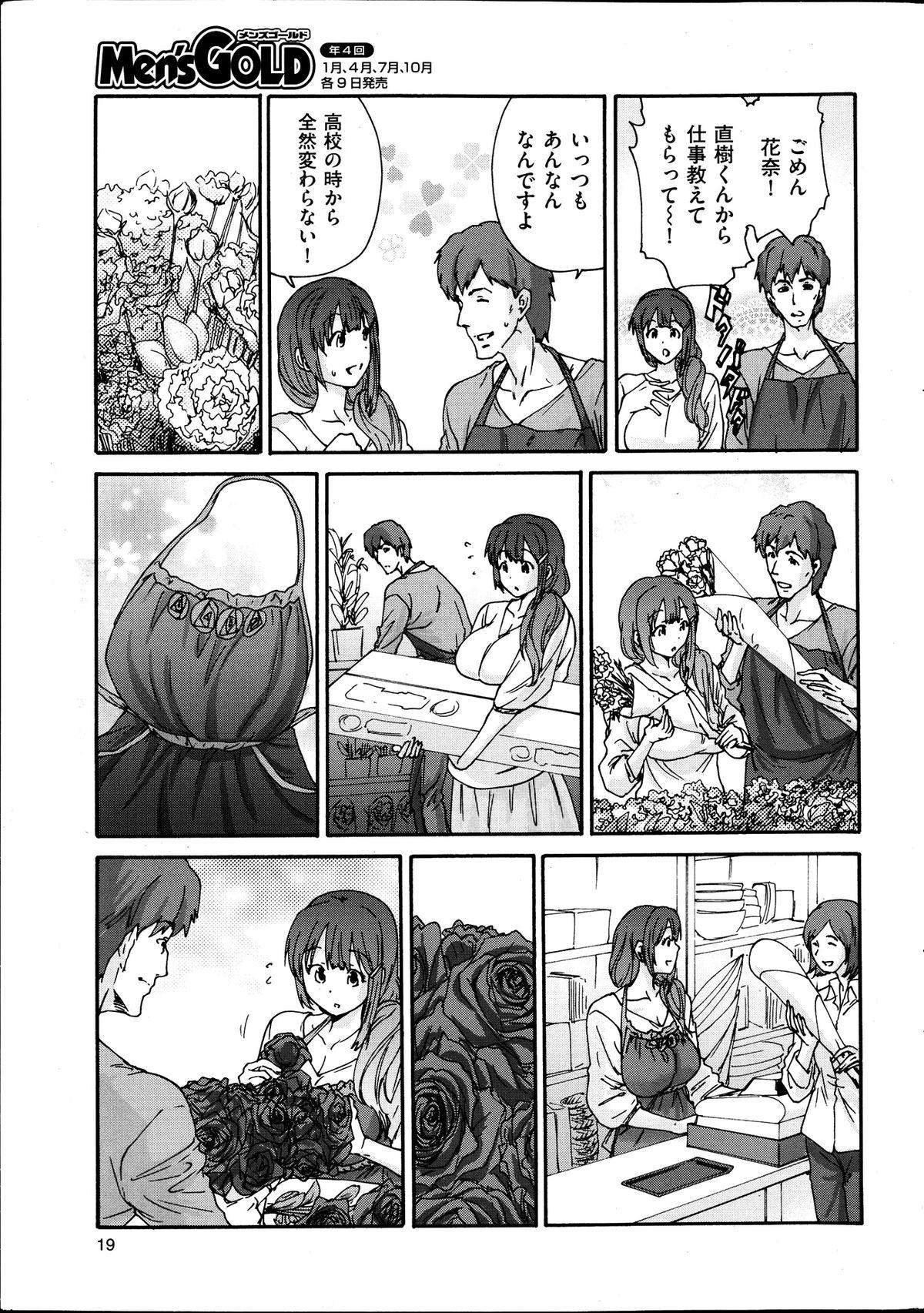 Transsexual Hito no Tsuma Ch. 1-9 Gay Broken - Page 9