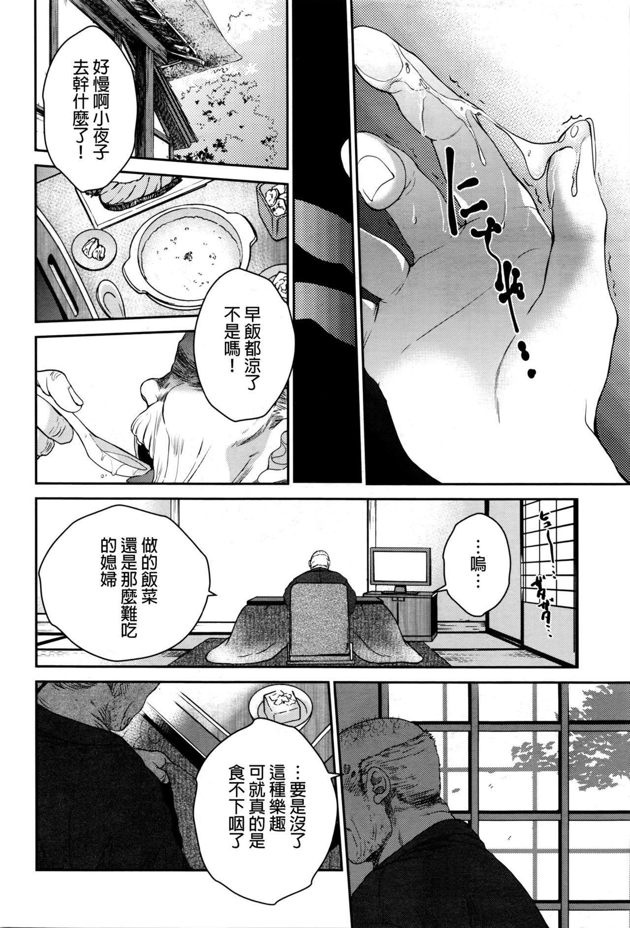 Ladyboy Sayoko no Shokutaku Amateur Cumshots - Page 10