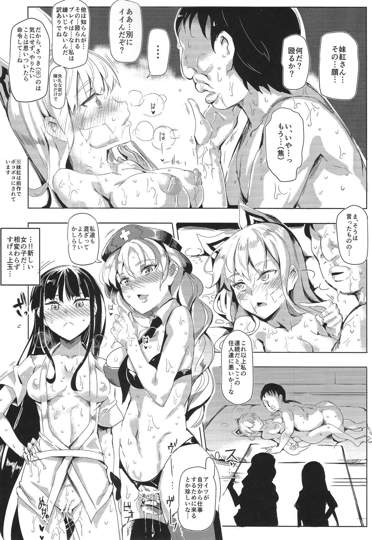 Ameteur Porn (C87) [Nyuu Koubou (Nyuu)] Oidemase!! Jiyuu Fuuzoku Gensoukyou 2-haku 3-kka no Tabi - Uzuki (Touhou Project) - Touhou project Rimming - Page 9