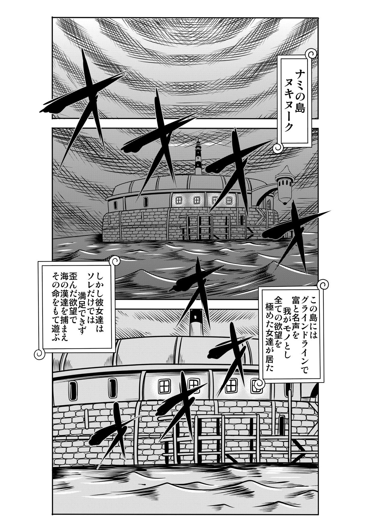 Fetiche "Nukinuki no Mi" no Nouryokusha 5 - Shinshou Seishounen Juujigun - One piece Action - Page 2