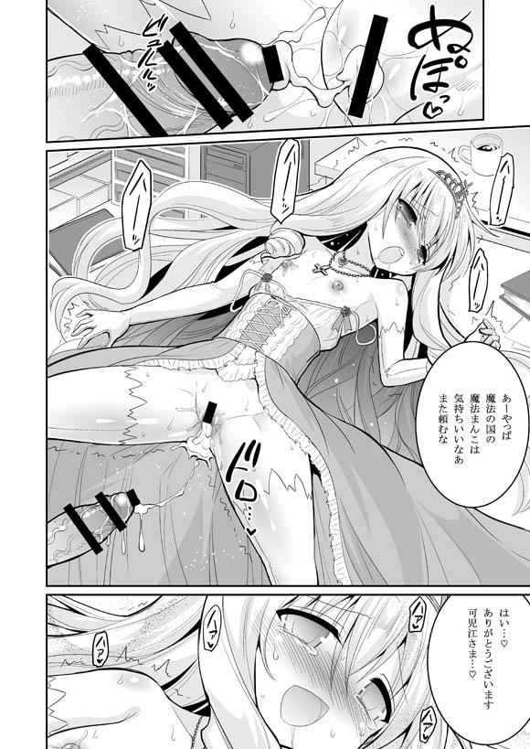 Bikini Brilliant Bitch Hime no Yuuutsu - Amagi brilliant park Amatur Porn - Page 12