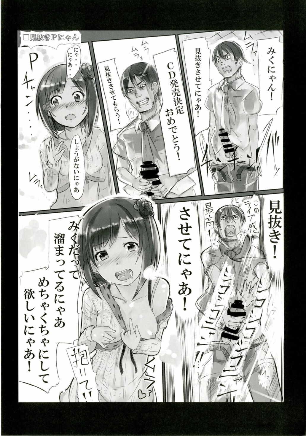 Hora Eiga ni Detekuru Ecchi na Scene o Miteitara Muramura Shitteshimatta Koume-chan to Ecchi suru Manga 13
