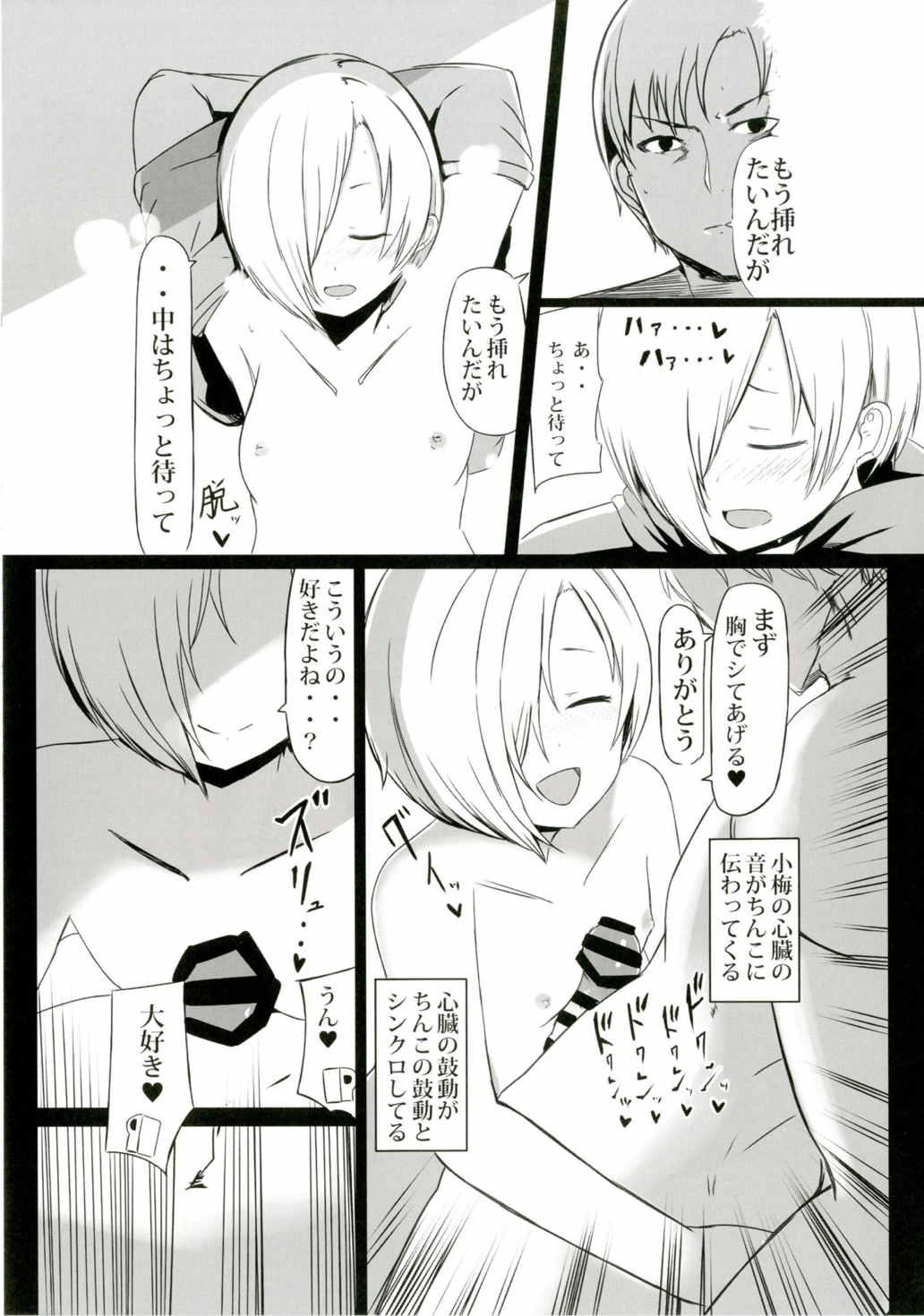 Lesbos Hora Eiga ni Detekuru Ecchi na Scene o Miteitara Muramura Shitteshimatta Koume-chan to Ecchi suru Manga - The idolmaster Taiwan - Page 8