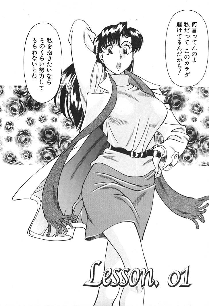 Ano Katei Kyoushi Miki 1 Virginity - Page 6