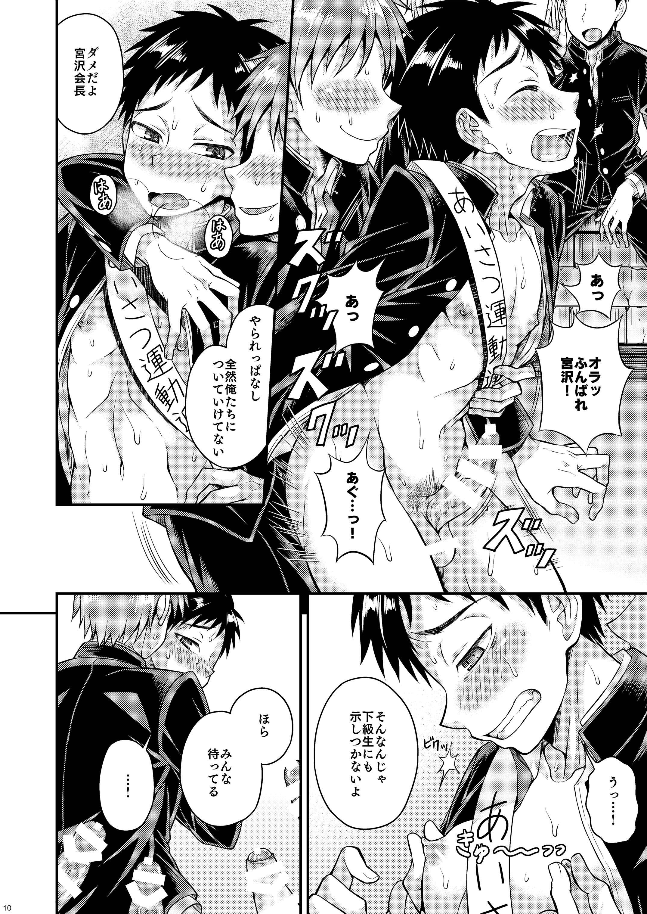 Femdom Clips Ohayou! Seitokaichou Miyazawa-kun Small - Page 8