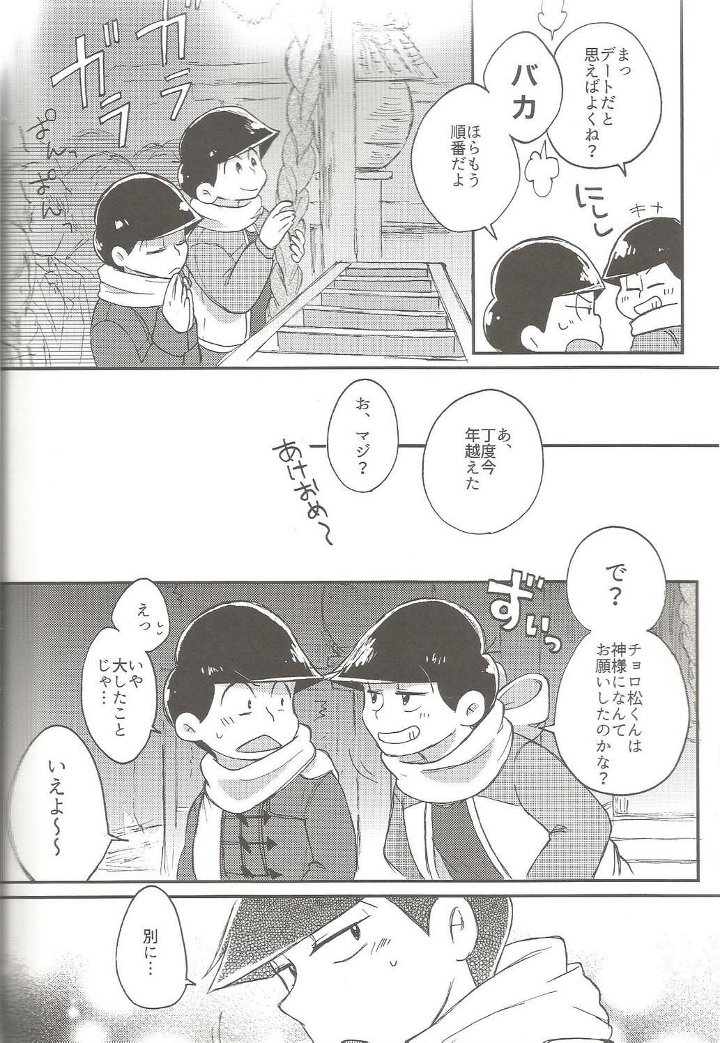 Fresh please,please,please!! - Osomatsu-san Masturbates - Page 6
