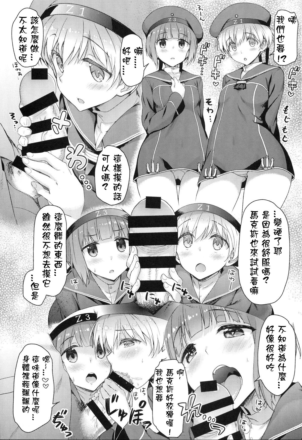 Teenporn Namaiki na Doitsu Musume ni Yamatodamashii o Tatakikomu Hon - Kantai collection Nerd - Page 9